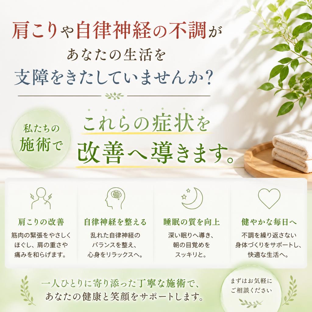 お悩みの症状とその改善