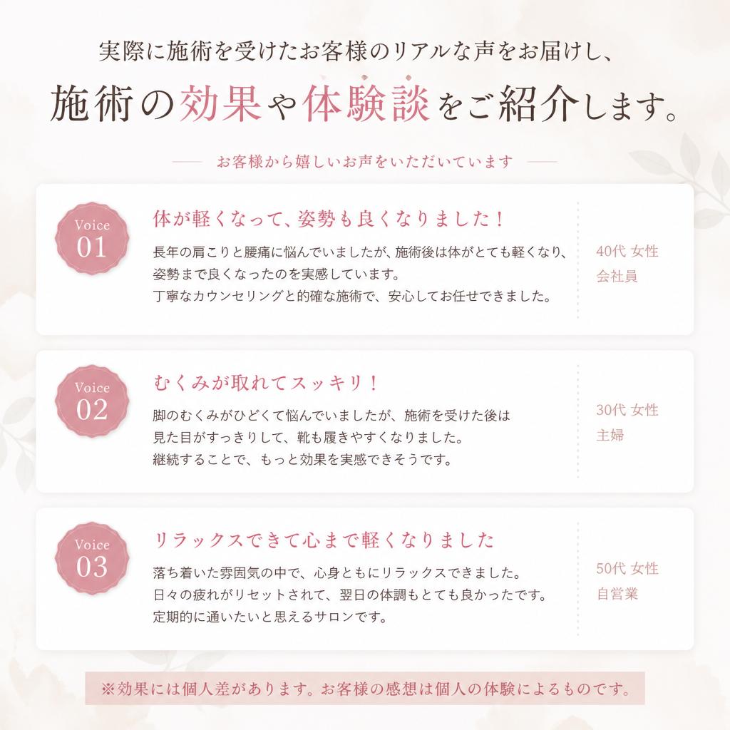 お客様の声