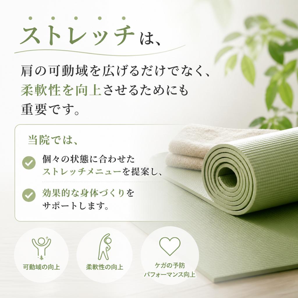 疲労回復を促すストレッチ
