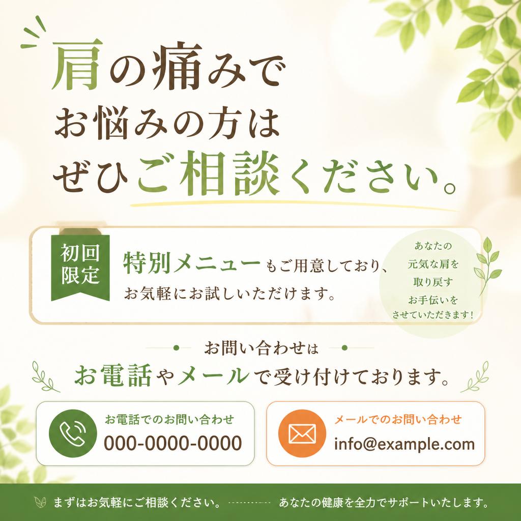 まずはお気軽にお問い合わせを！