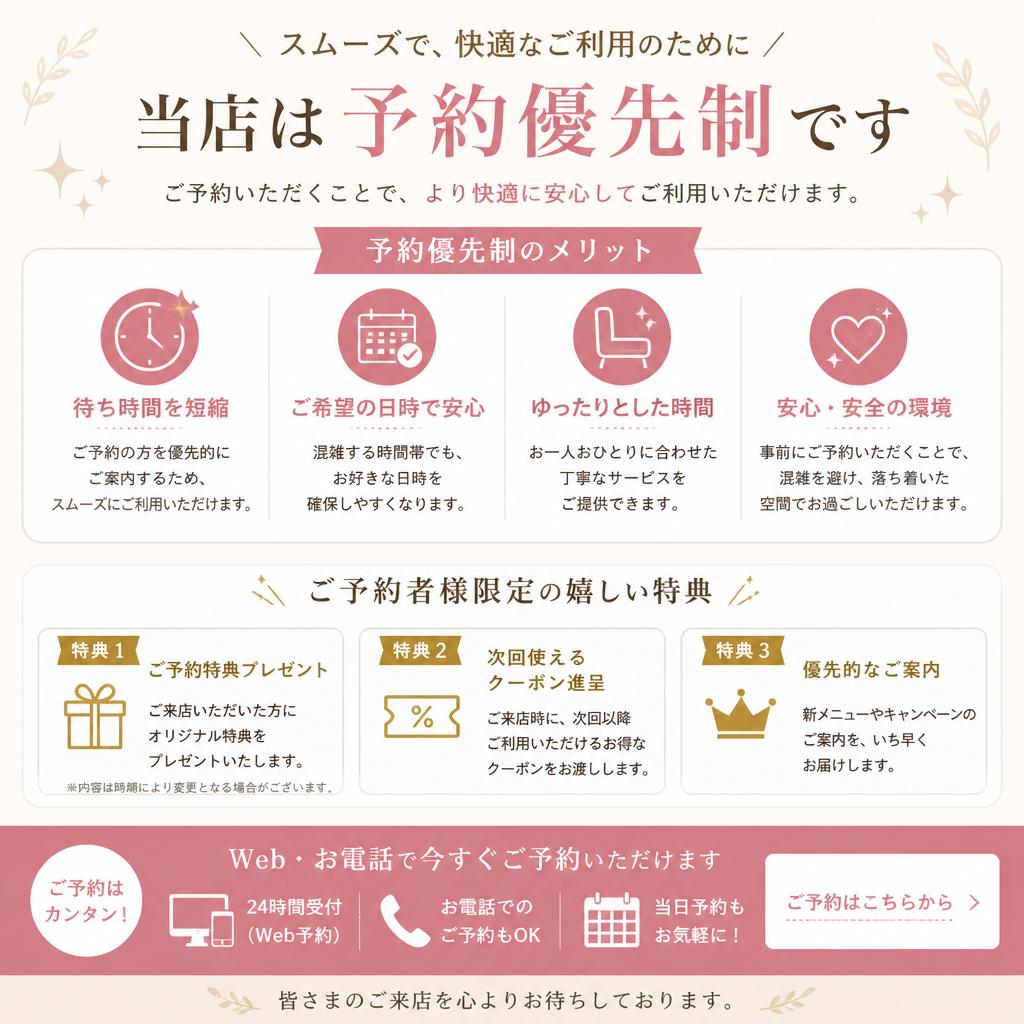 7. 今すぐ予約する理由