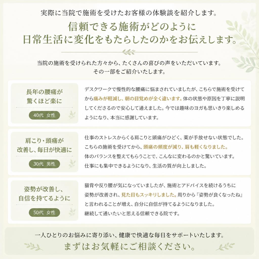 お客様の声