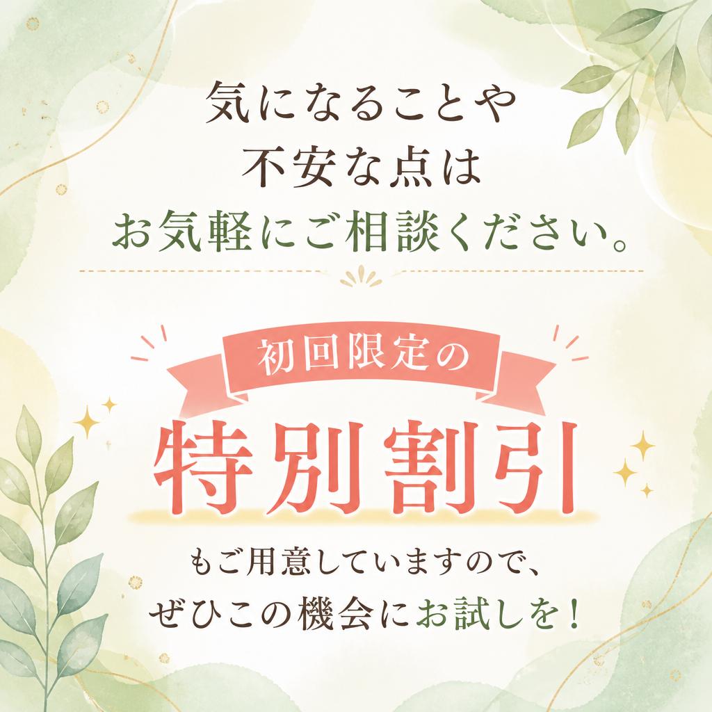 今すぐお問い合わせを！