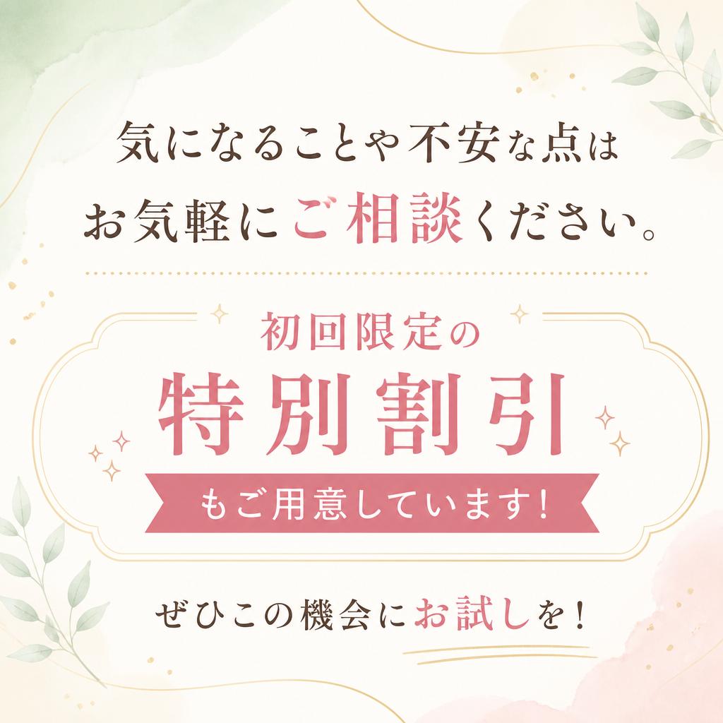 今すぐお問い合わせを！