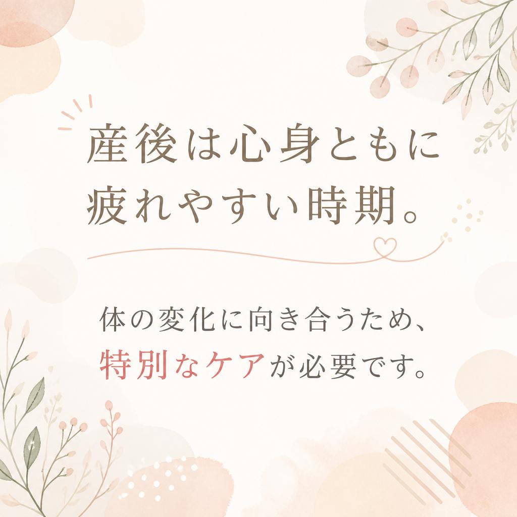 産後ケアの重要性