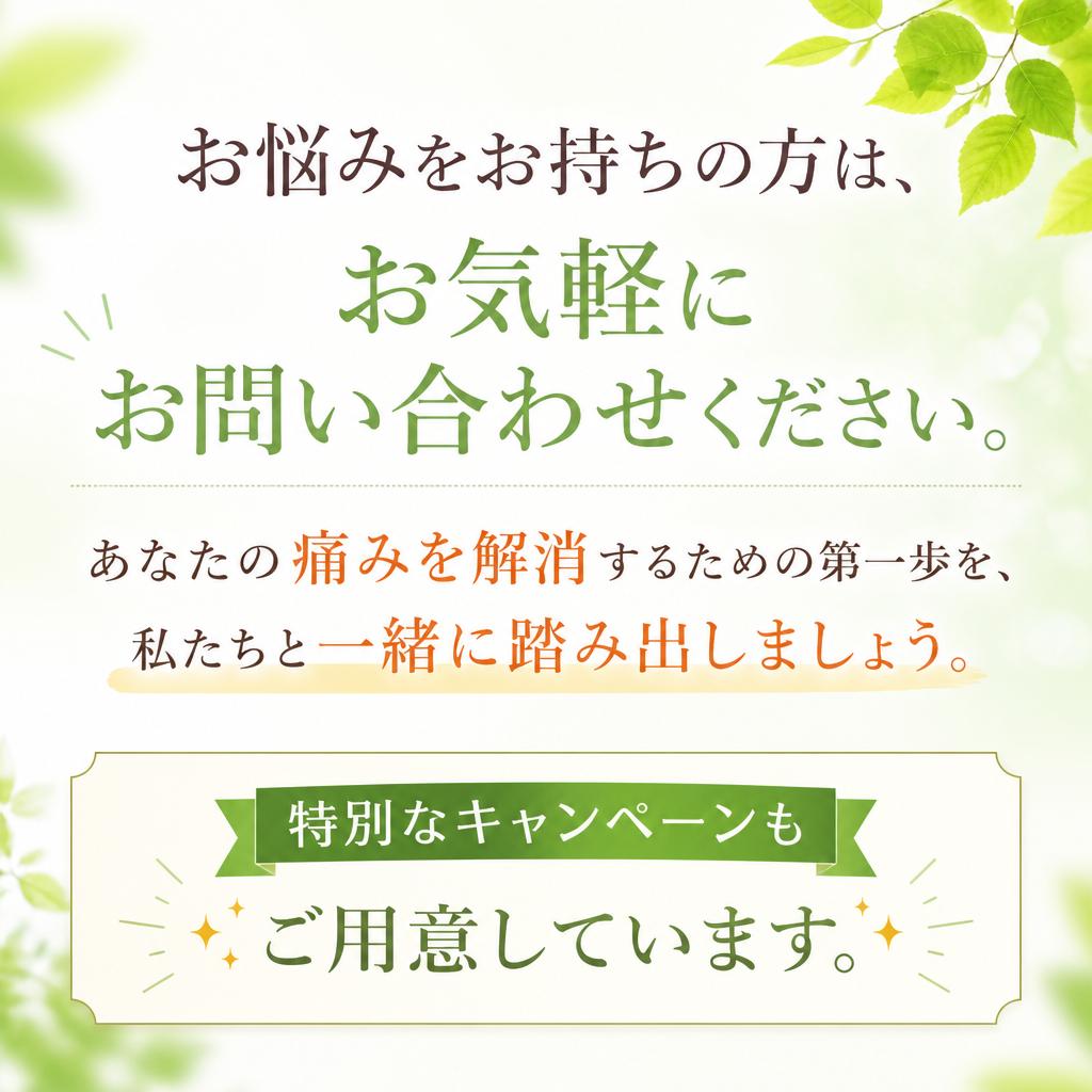 今すぐお問合せを！