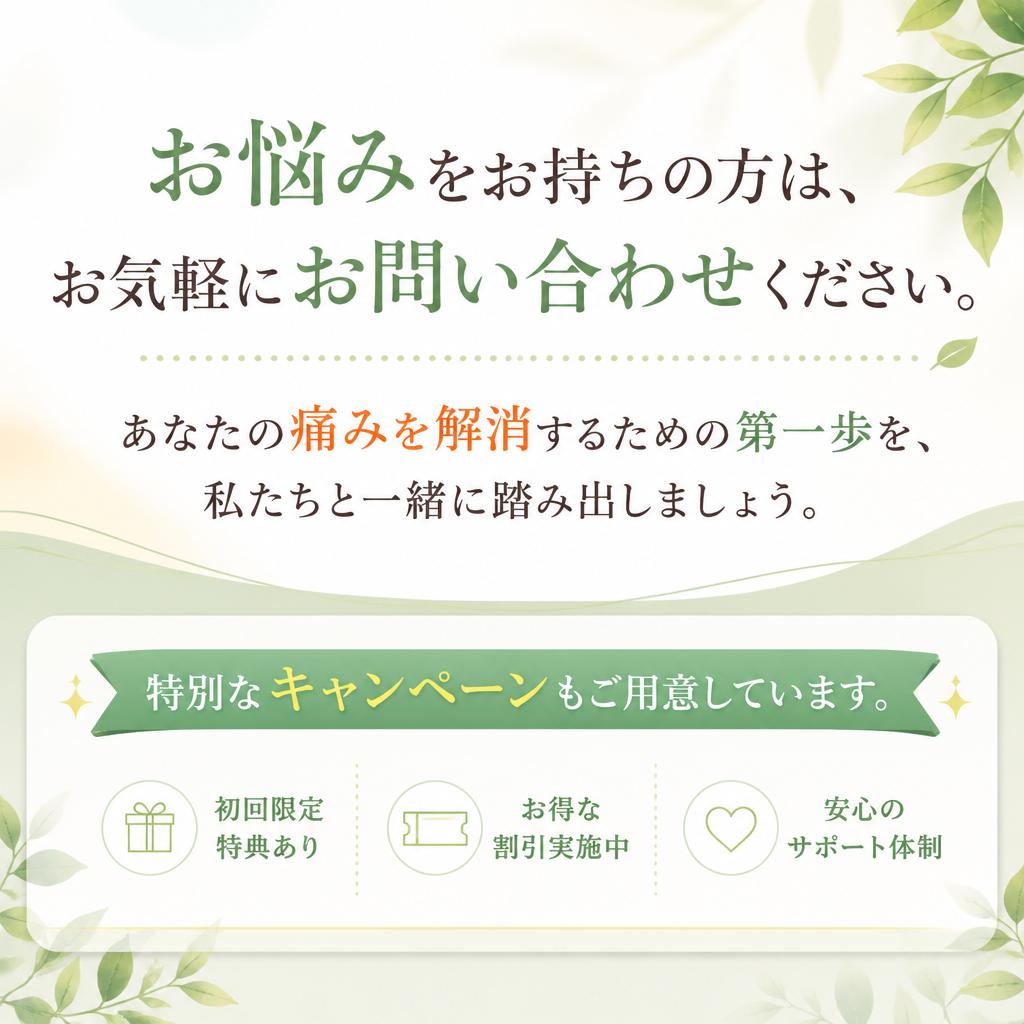 今すぐお問合せを！