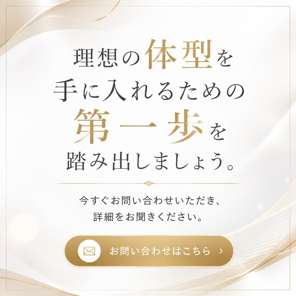今すぐお問い合わせを！