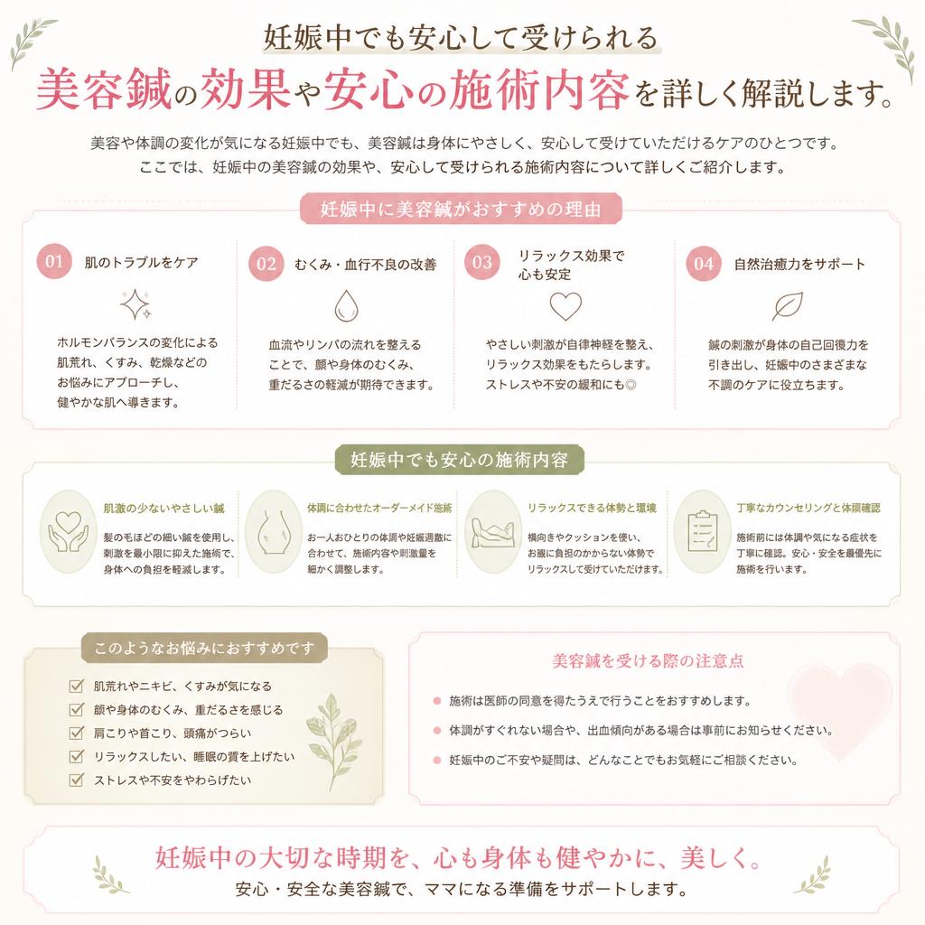 おすすめの美容鍼メニュー