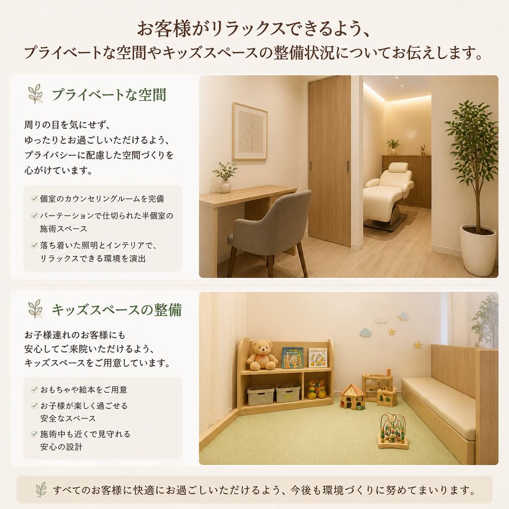 リラクゼーション環境