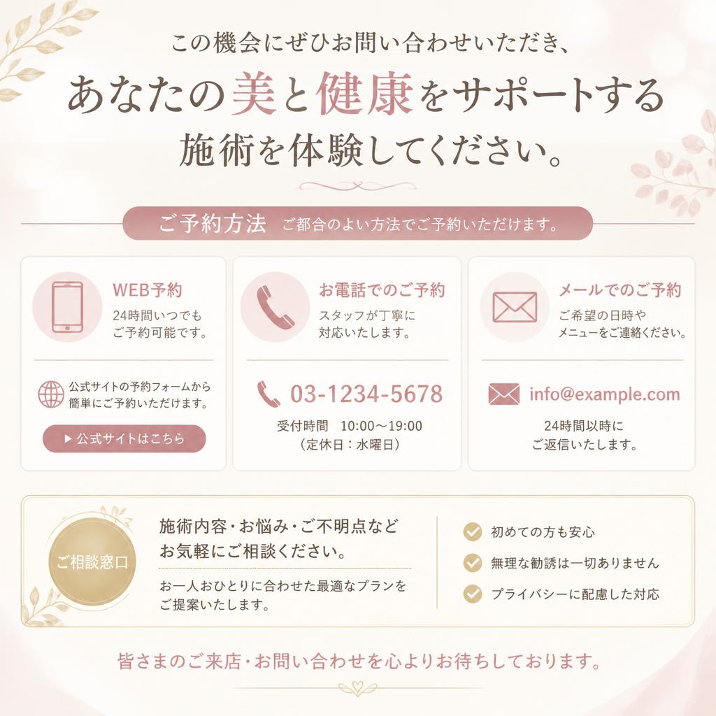 今すぐお問い合わせ