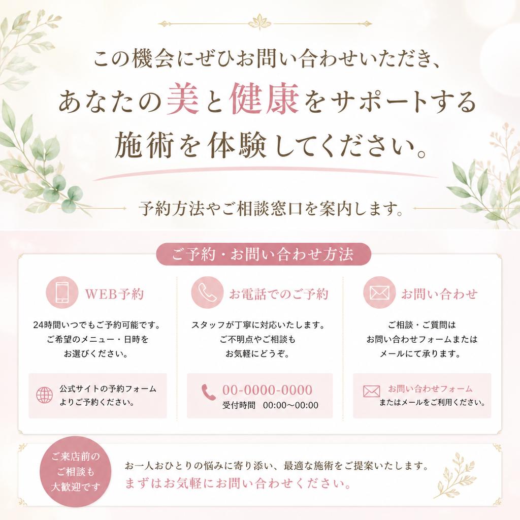 今すぐお問い合わせ