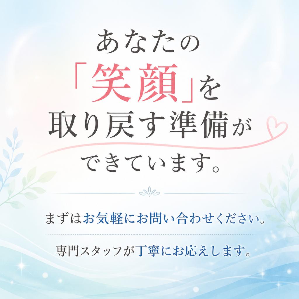 今すぐお問い合わせを！