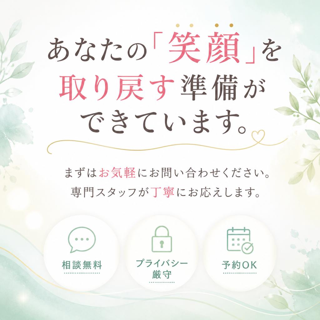 今すぐお問い合わせを！