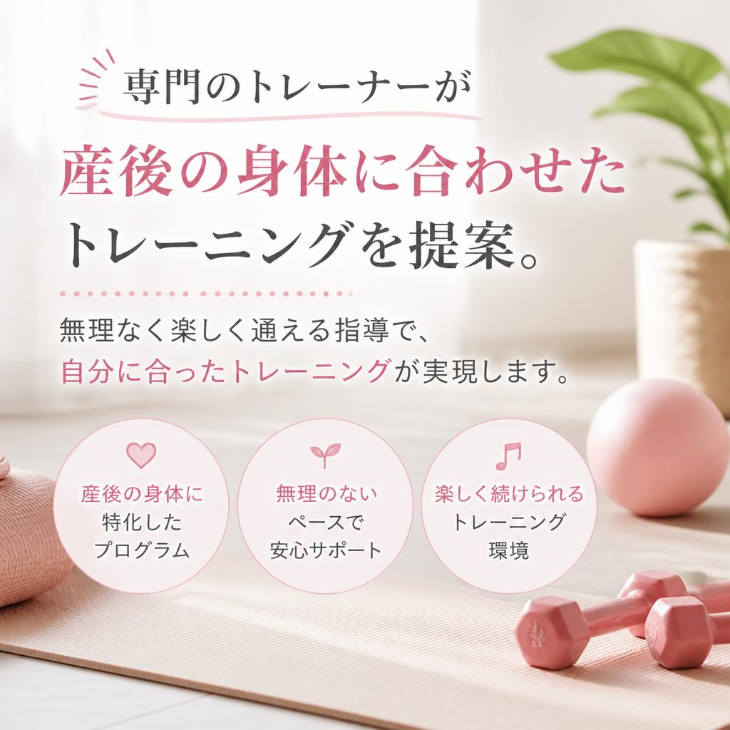 パーソナルトレーニングの魅力