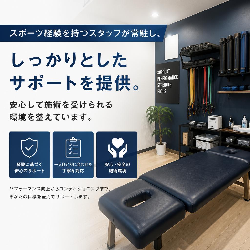 実績豊富なスタッフのサポート