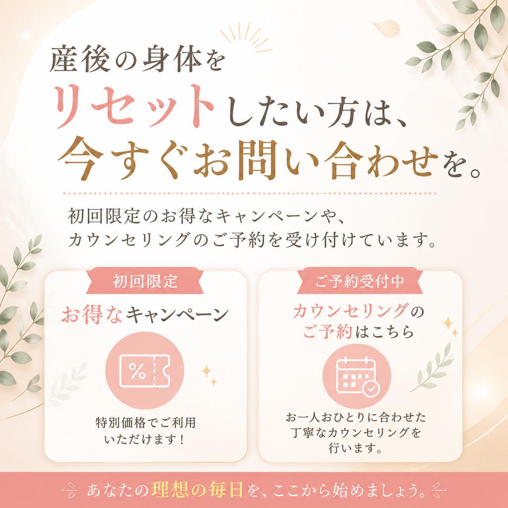 今すぐご予約を！