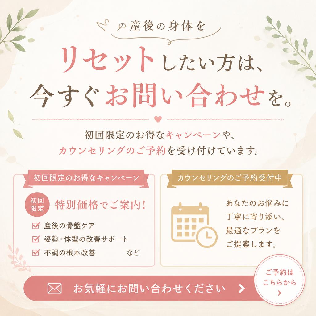 今すぐご予約を！