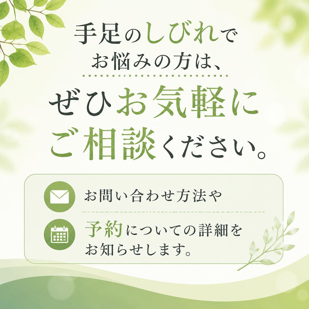 今すぐご予約を！
