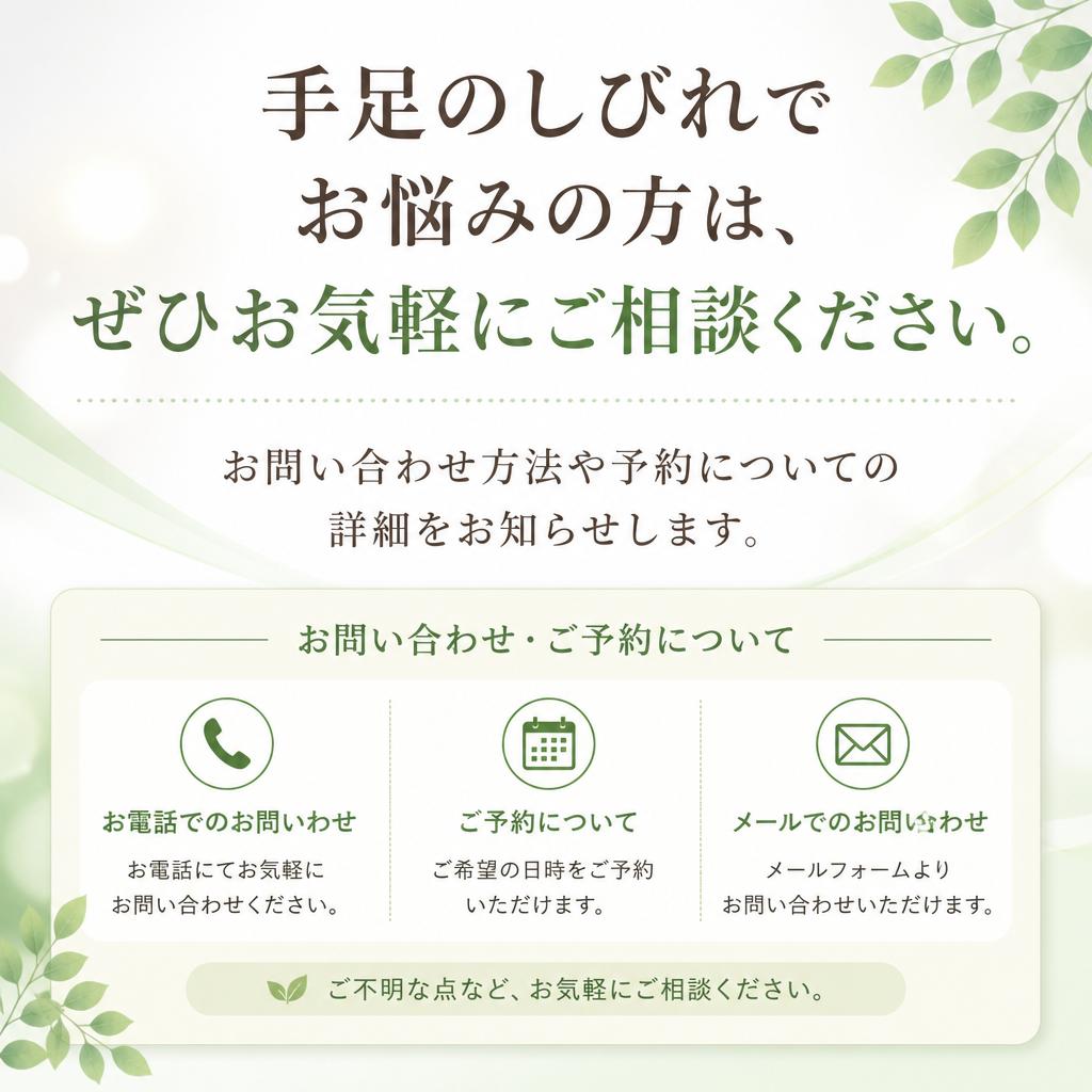 今すぐご予約を！