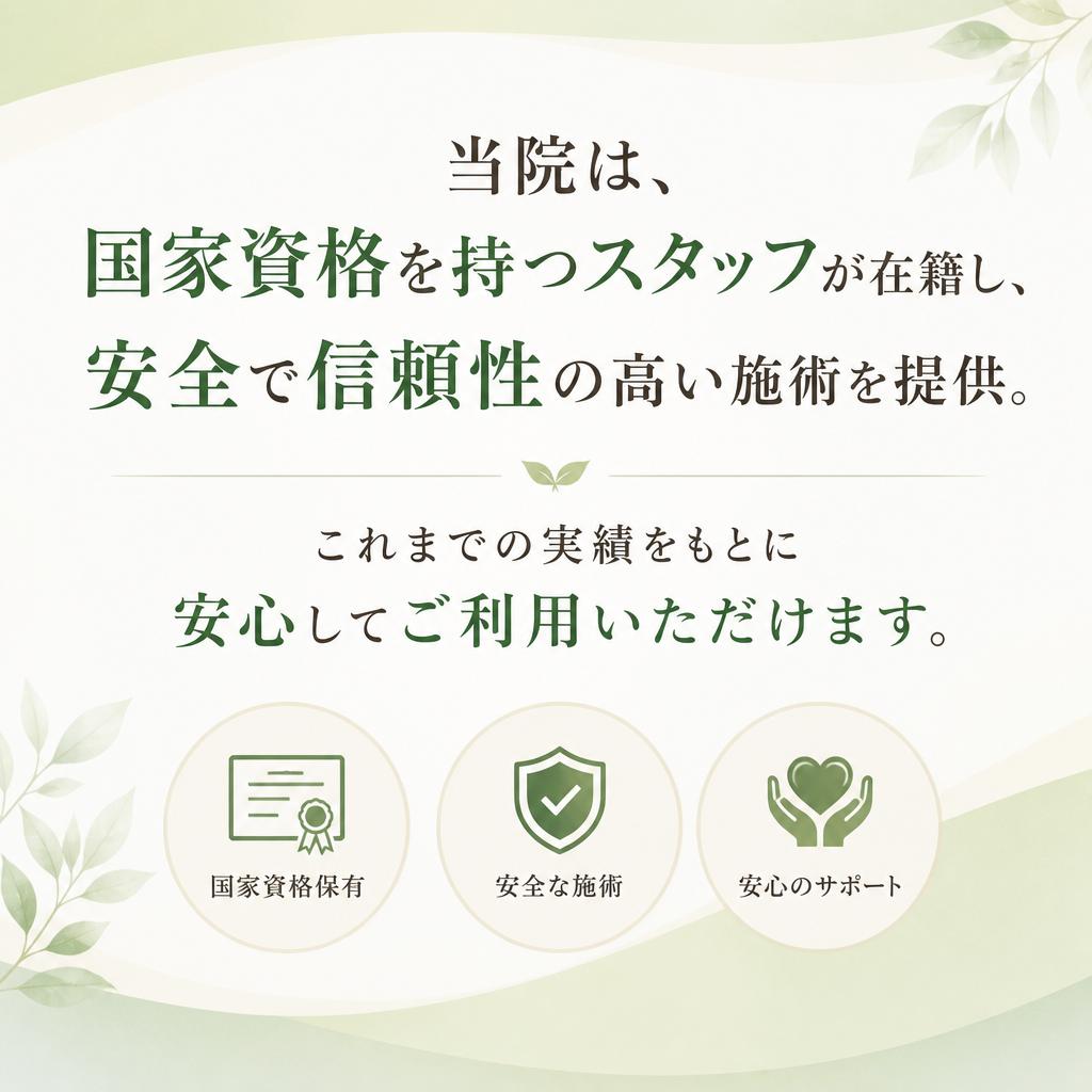 安全性と実績