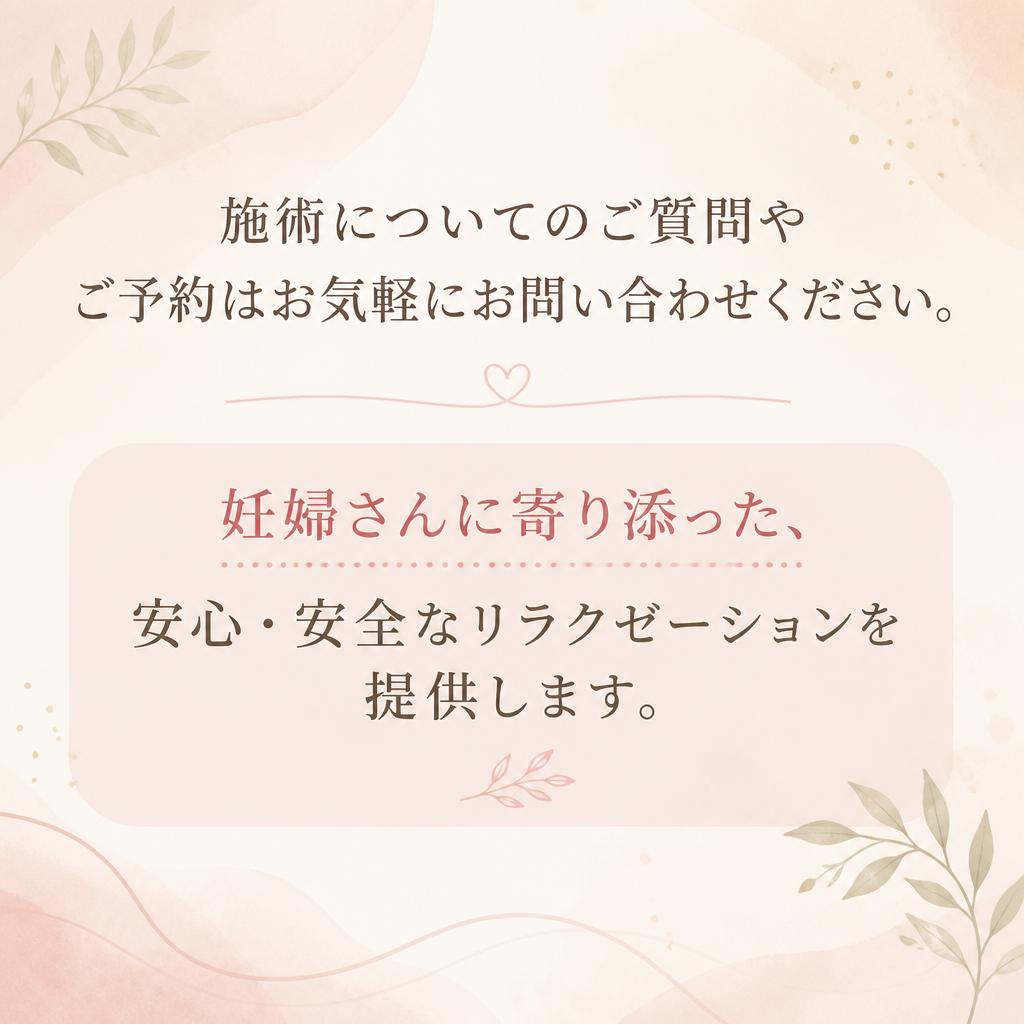 お問い合わせ・ご予約