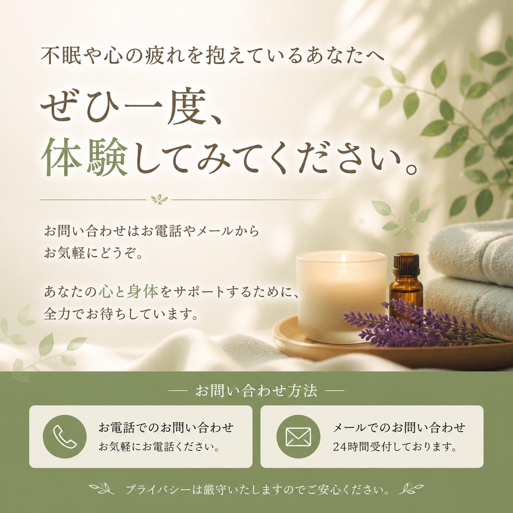 今すぐご予約を！