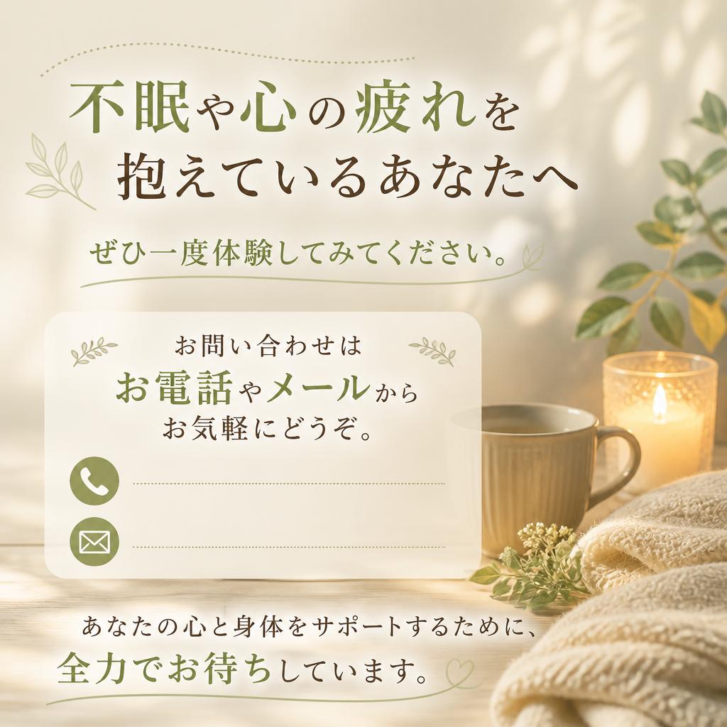 今すぐご予約を！