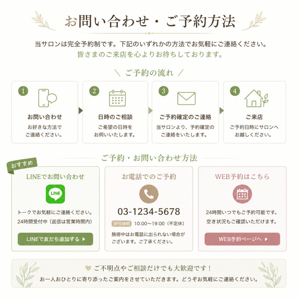 今すぐご予約を！