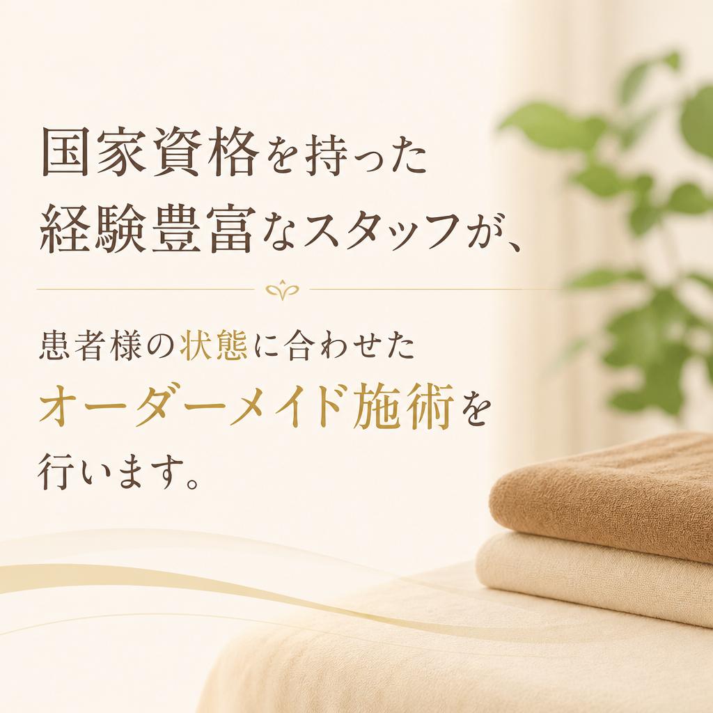 専門的なスタッフの技術