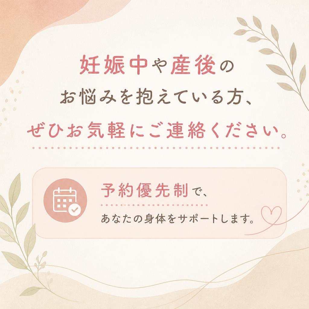 今すぐお気軽にお問い合わせを！