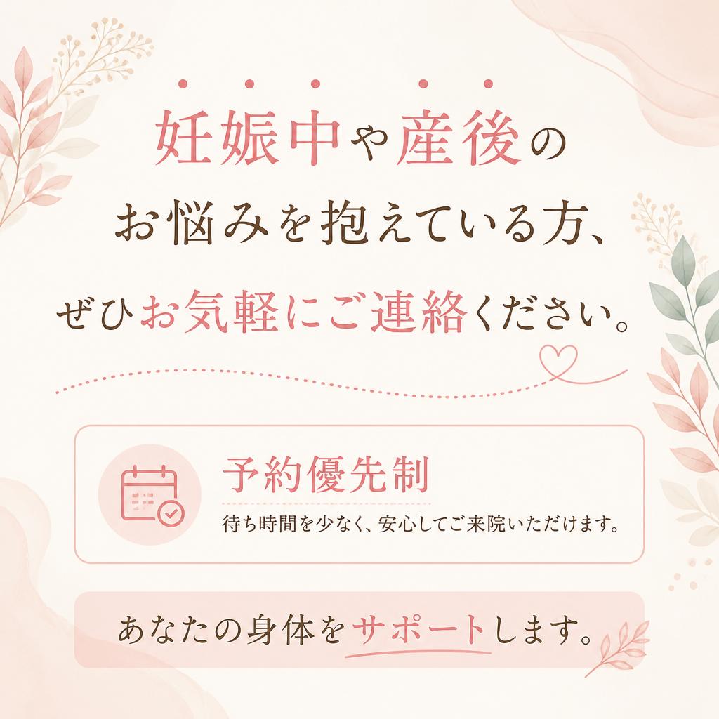 今すぐお気軽にお問い合わせを！