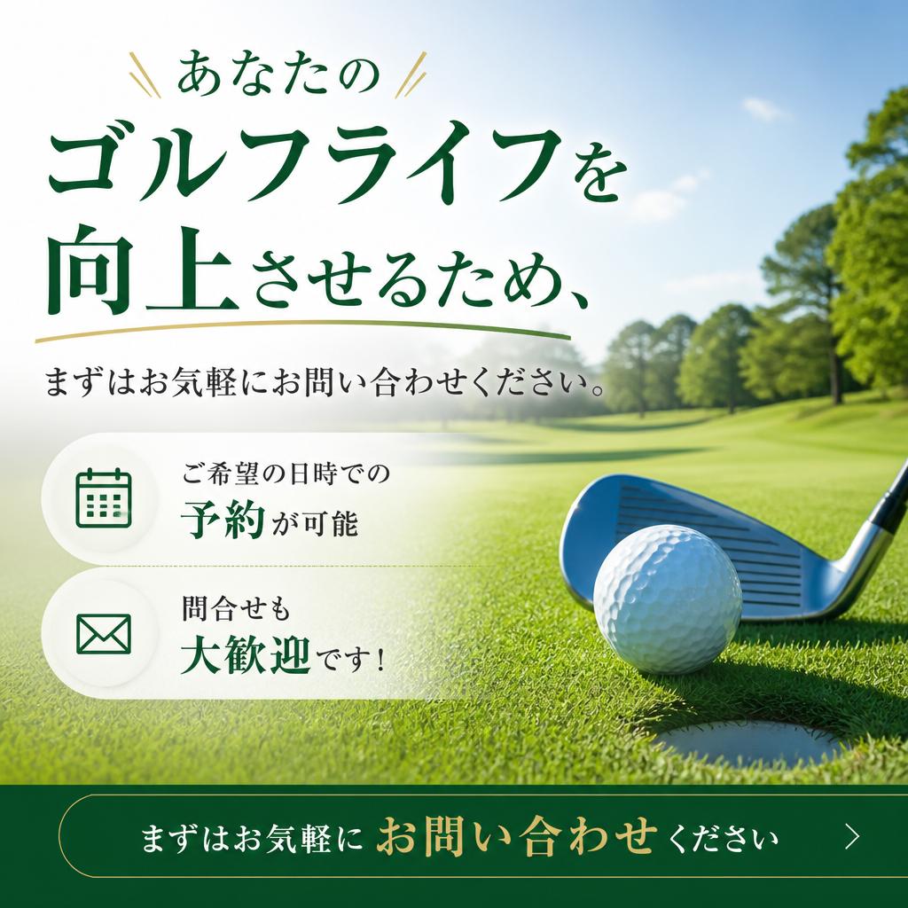 今すぐ予約・お問い合わせ