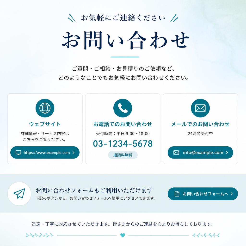今すぐ予約・お問い合わせ