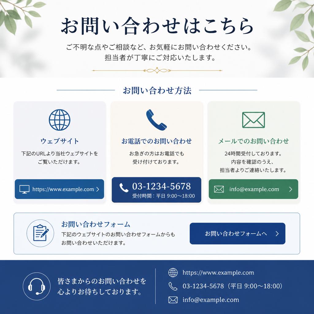 今すぐ予約・お問い合わせ