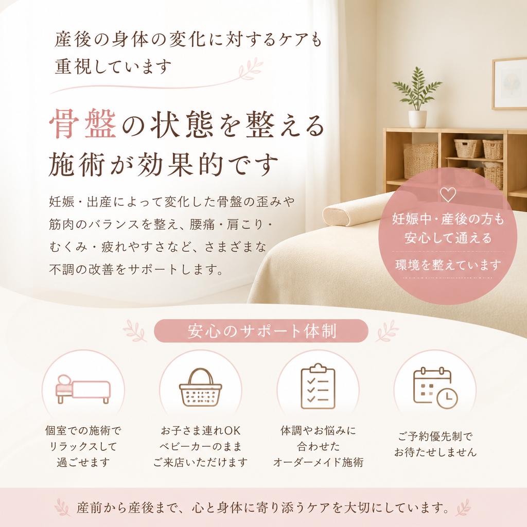 産後のケアも万全、女性のサポートに特化