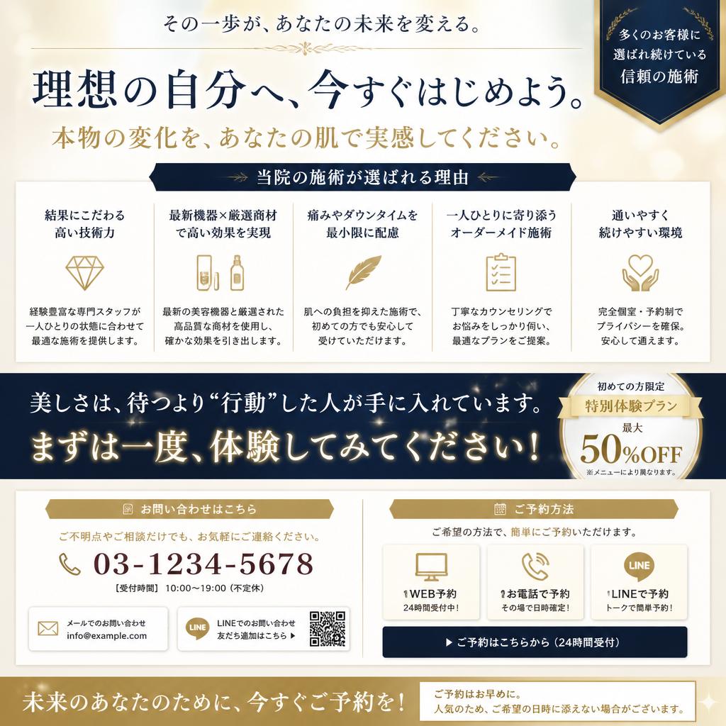 今すぐ予約してあなたのパフォーマンスを向上させよう！
