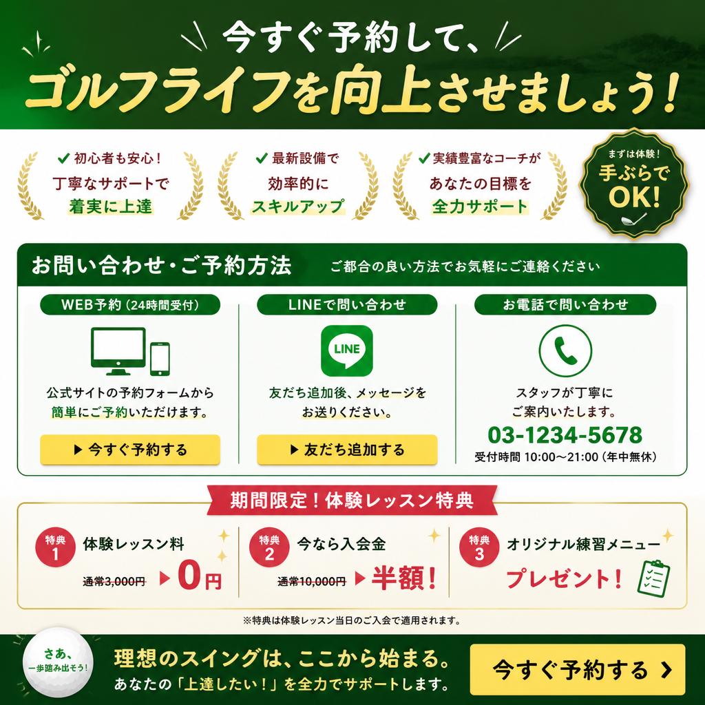 今すぐ行動を！