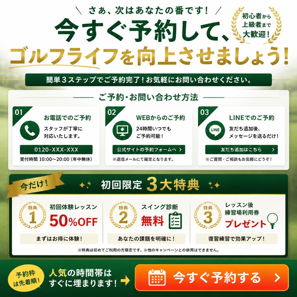 今すぐ行動を！