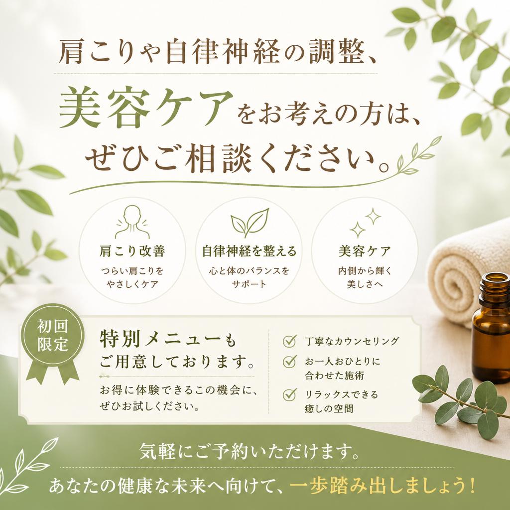 今すぐご予約・お問い合わせを！