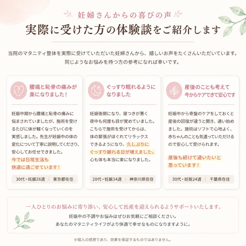 5. ご利用者の声