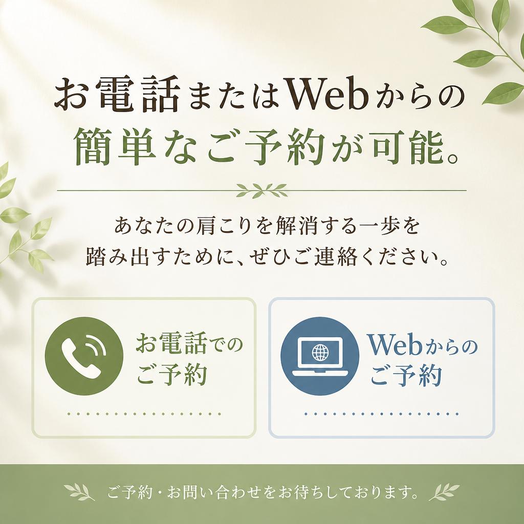 お問い合わせ・ご予約はこちら