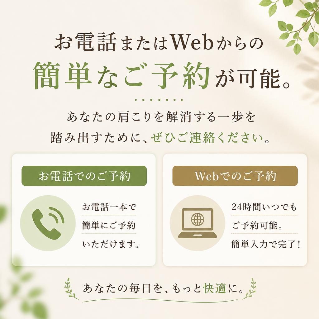 お問い合わせ・ご予約はこちら