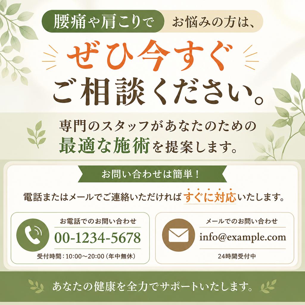 今すぐご予約を！
