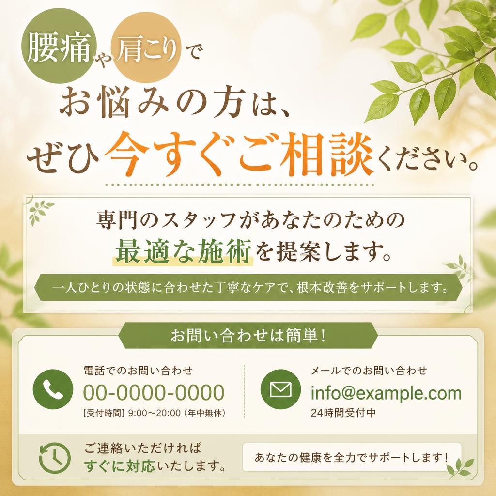 今すぐご予約を！