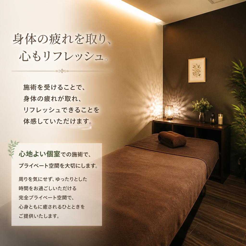 リフレッシュで再生する身体