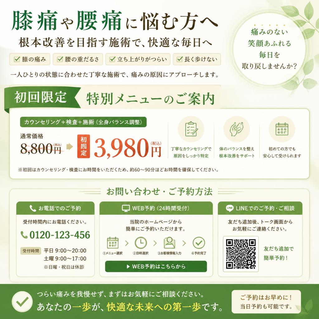7. さあ、あなたも初回体験を！