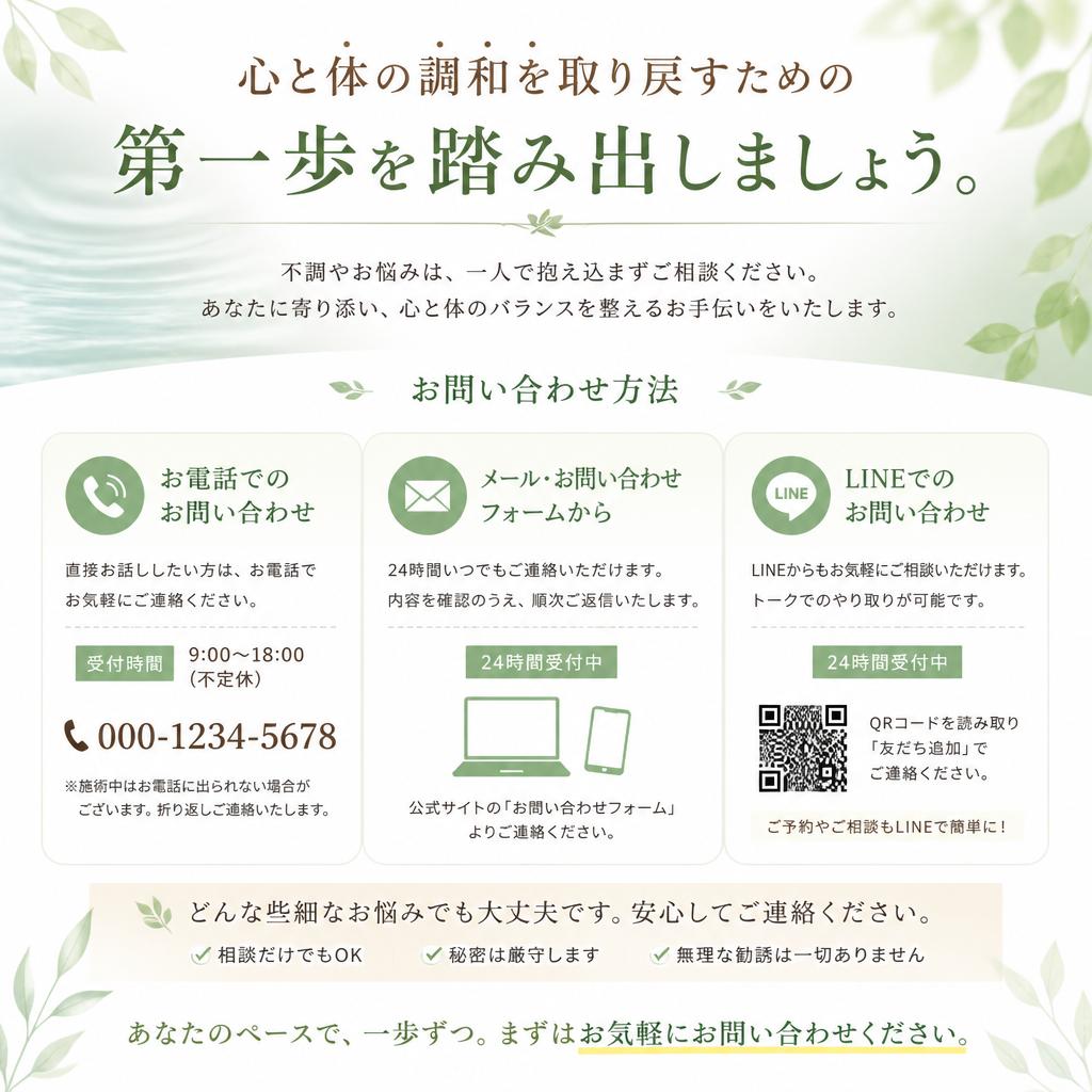 今すぐお問い合わせを！