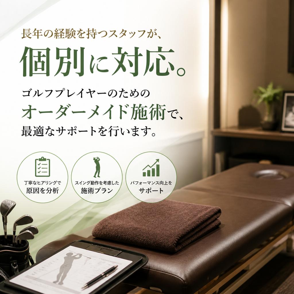 4. アスリート対応の専門技術
