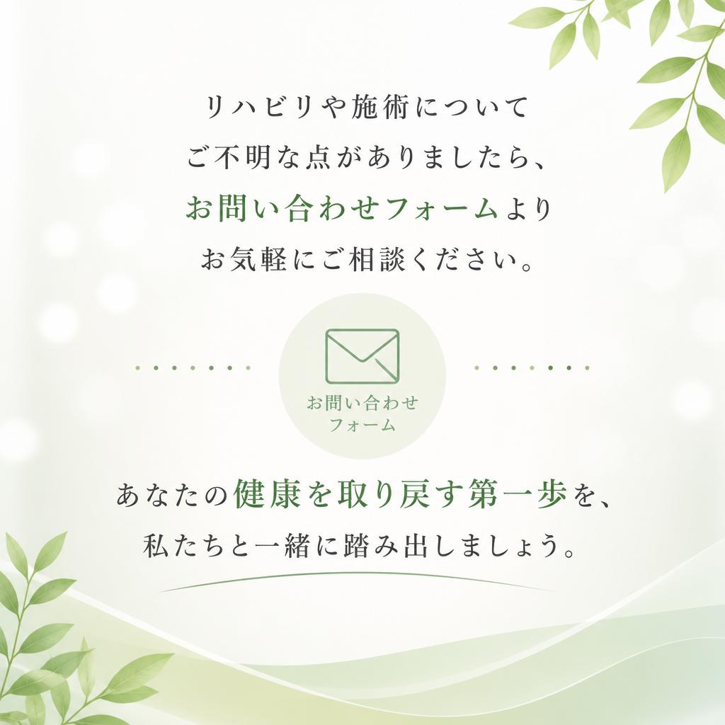今すぐお問い合わせを！